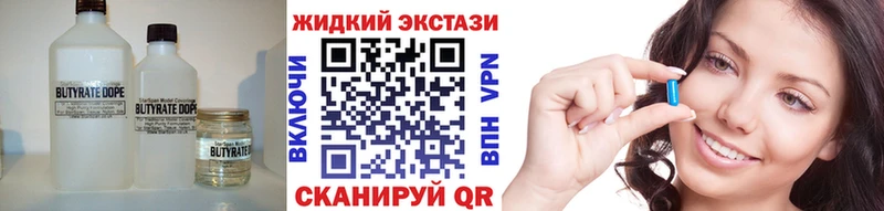 Бутират 1.4BDO  Свободный 