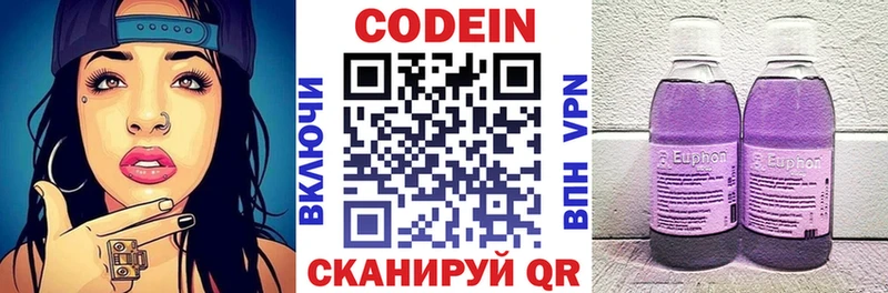 Codein Purple Drank  Свободный 