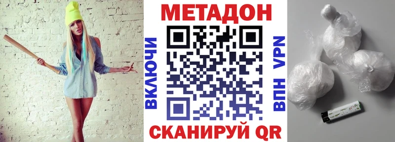 МЕТАДОН белоснежный  где можно купить наркотик  Свободный 