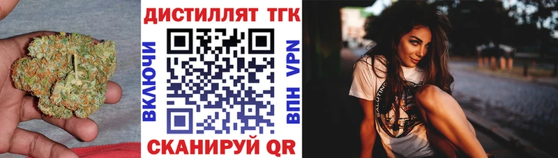 блэк спрут маркетплейс  Свободный  Дистиллят ТГК вейп с тгк 